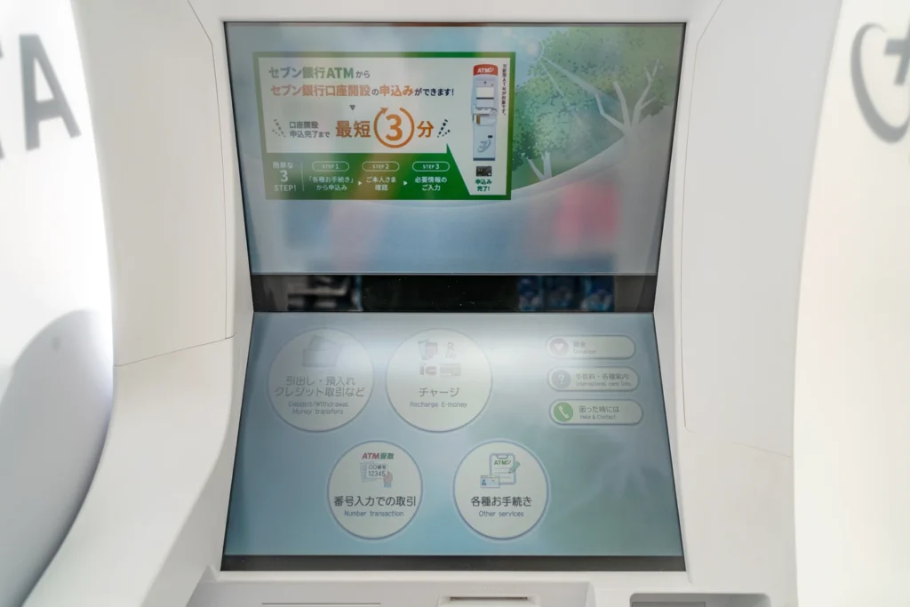 일본 ATM 수수료 비교 세븐일레븐 ATM
