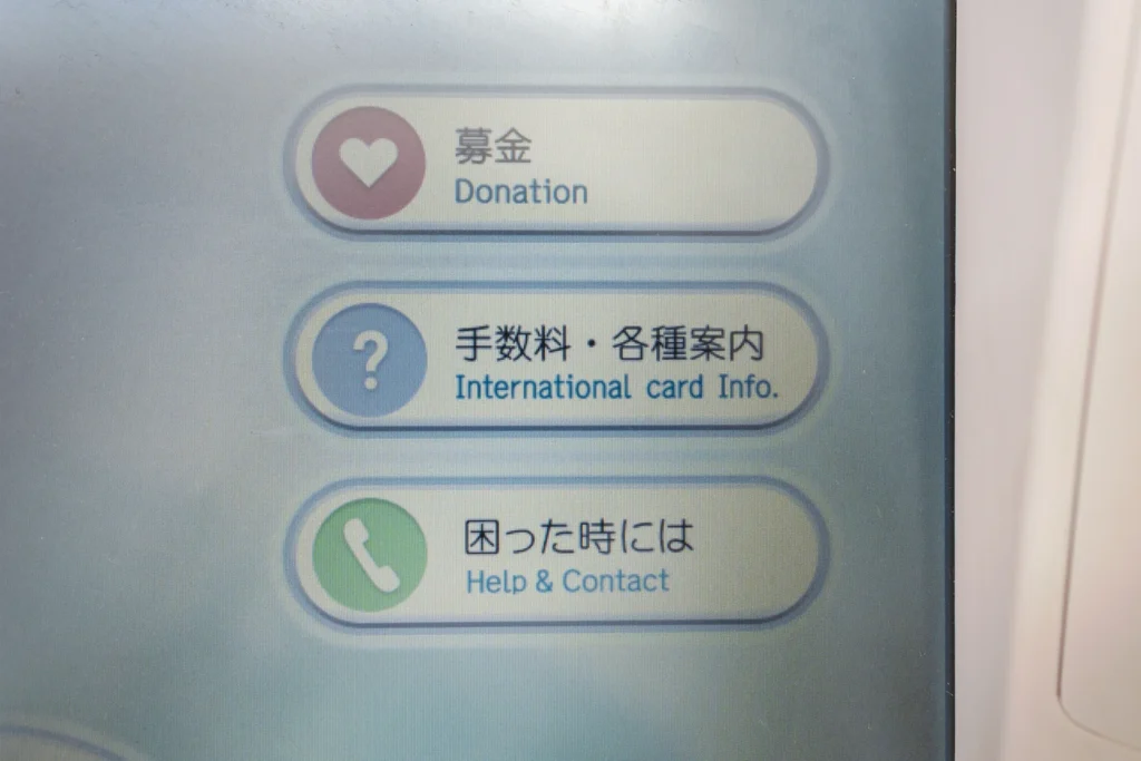 일본 ATM 수수료 비교 국제 카드 변경