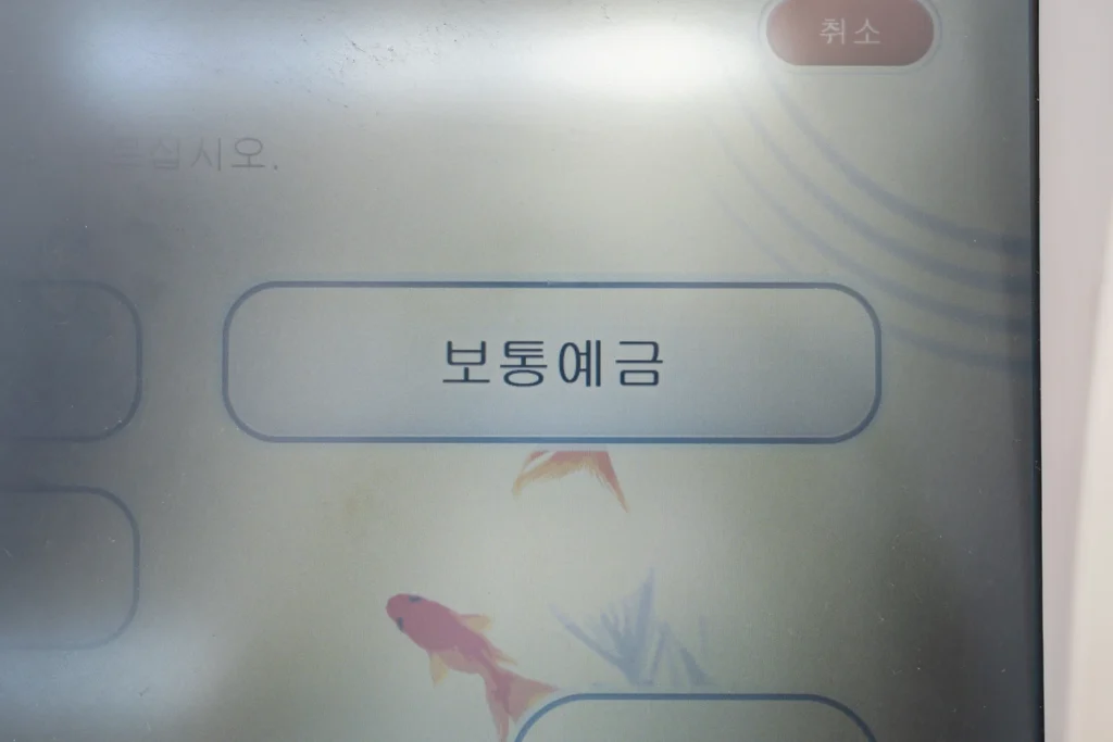일본 ATM 수수료 비교 세븐일레븐 보통 예금