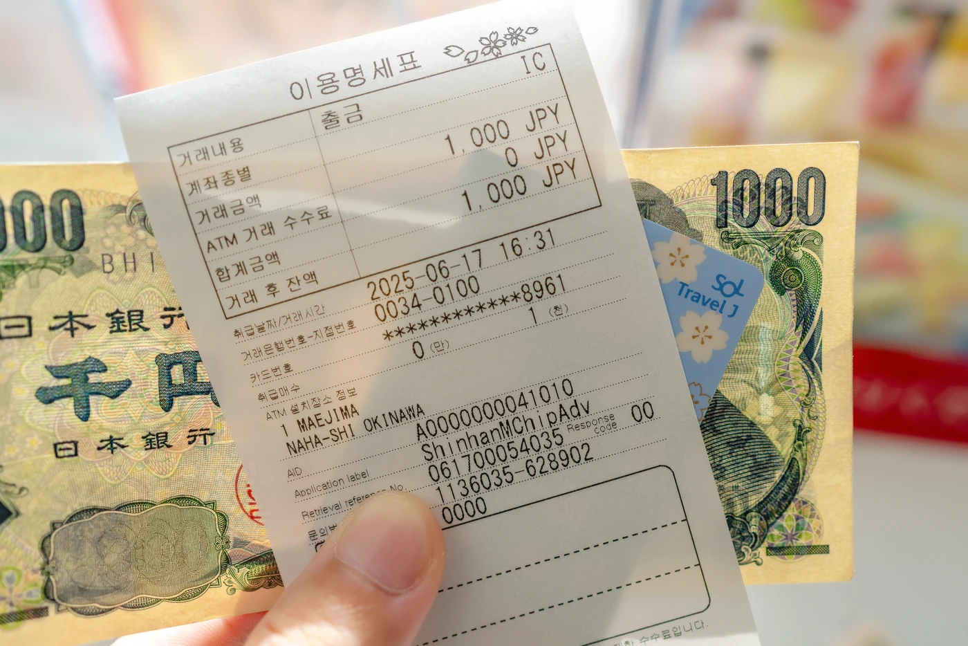 일본 ATM 수수료 비교 솔트래블 수수료 없음