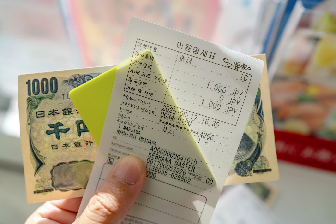 일본 ATM 수수료 비교 토스뱅크 수수료 없음