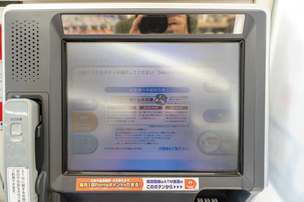 일본 ATM 수수료 비교 로손 편의점 ATM
