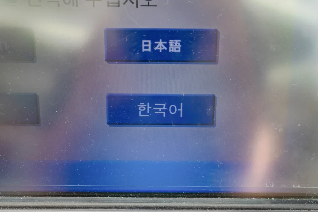 일본 ATM 수수료 비교 로손 편의점 ATM 한글지원