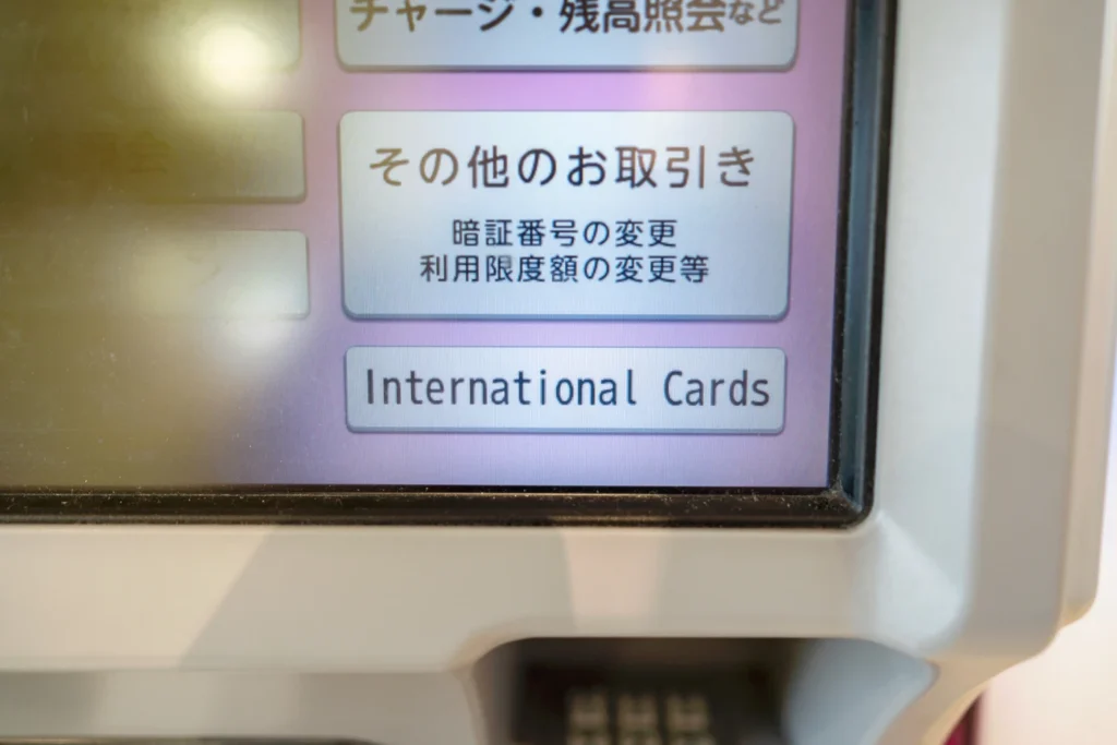 일본 ATM 수수료 비교 이온몰 ATM 인터네셔널 카드 버튼
