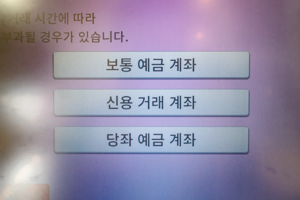일본 ATM 수수료 비교 보통 예금 계좌