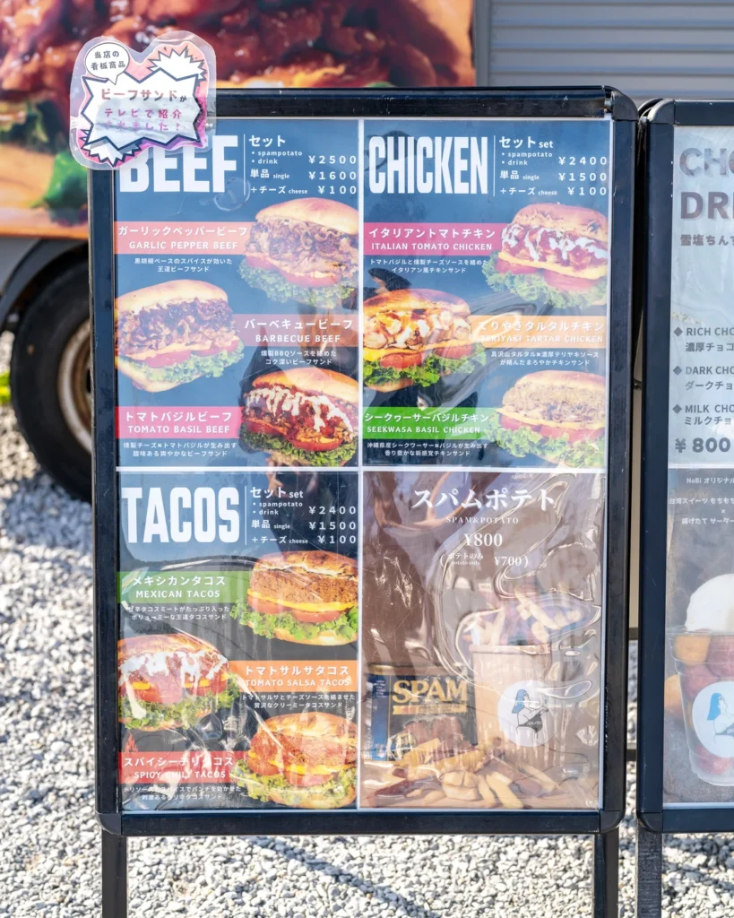 오키나와 맛집 NoBi 메뉴판의 모습