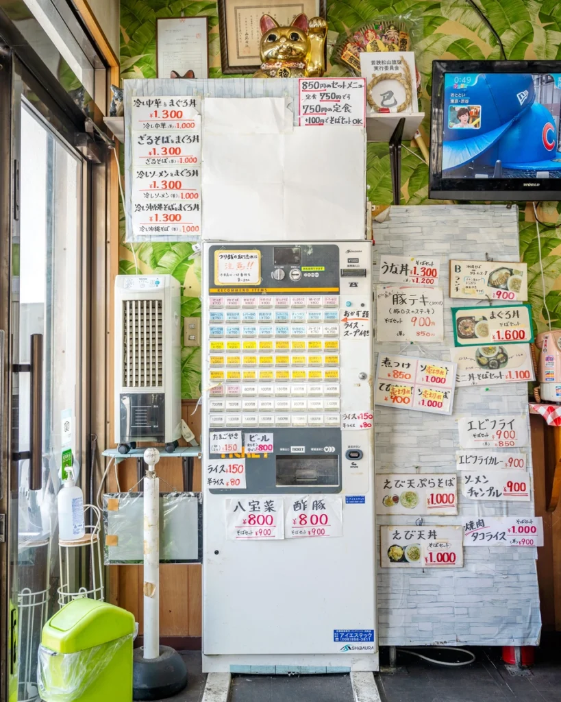 식권 자판기