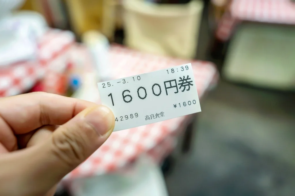 1600엔 식권