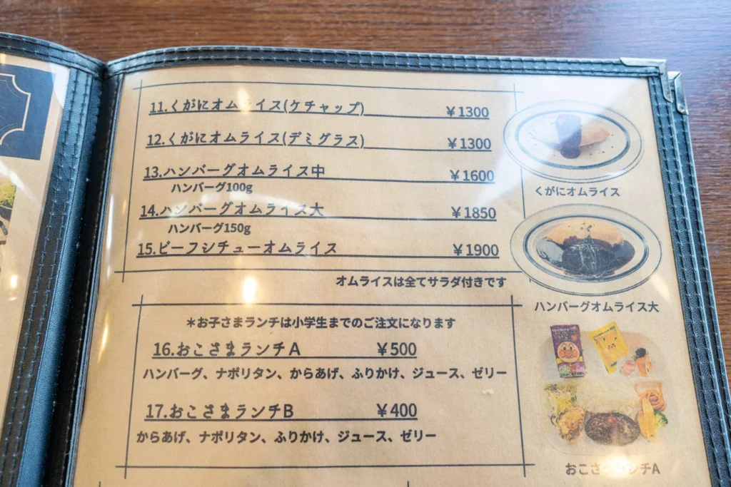 沖繩中部美食 Uruma Kitchen Nerine 菜單內部