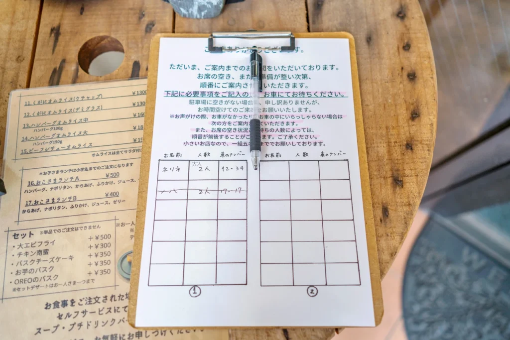 沖繩中部美食排隊等候號碼表