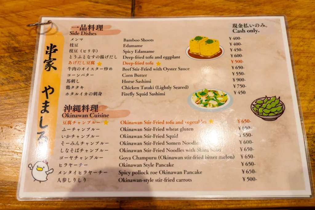오키나와 남부 맛집 쿠시아 야마시로 메뉴판 일본어와 영어도 지원한다