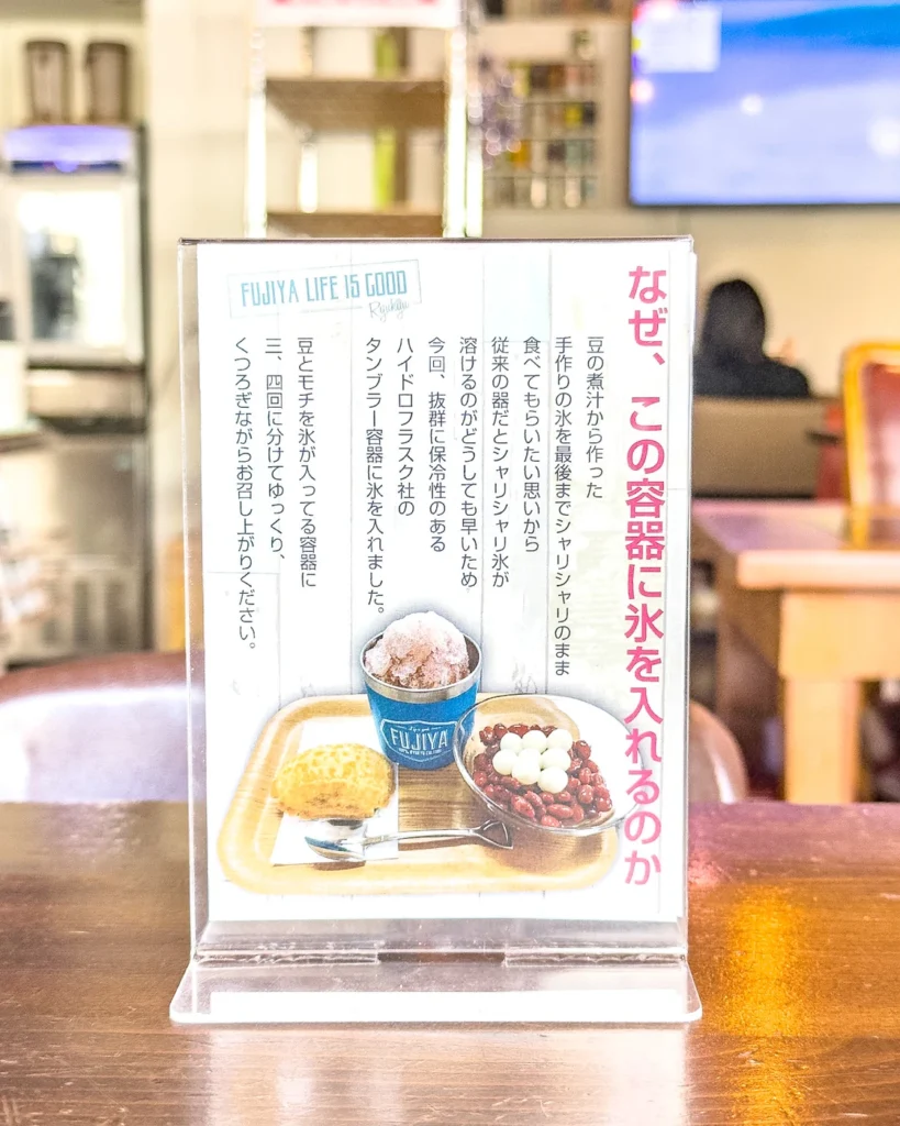 오키나와 맛집 후지야 젠자이에 대하여