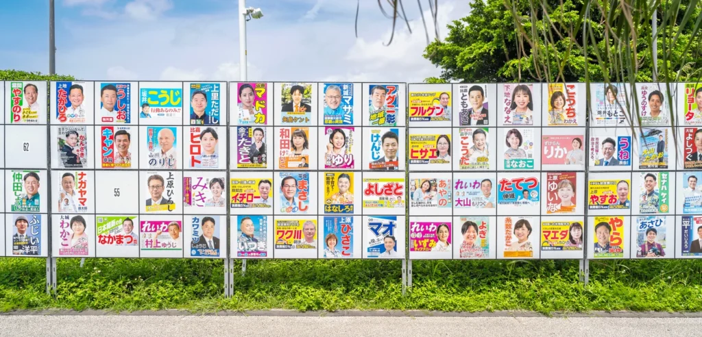 7월 오키나와 날씨 선거 포스터