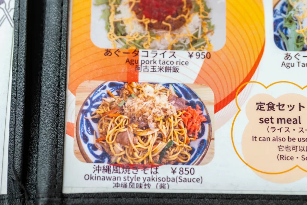 오키나와 맛집 야키소바 850엔
