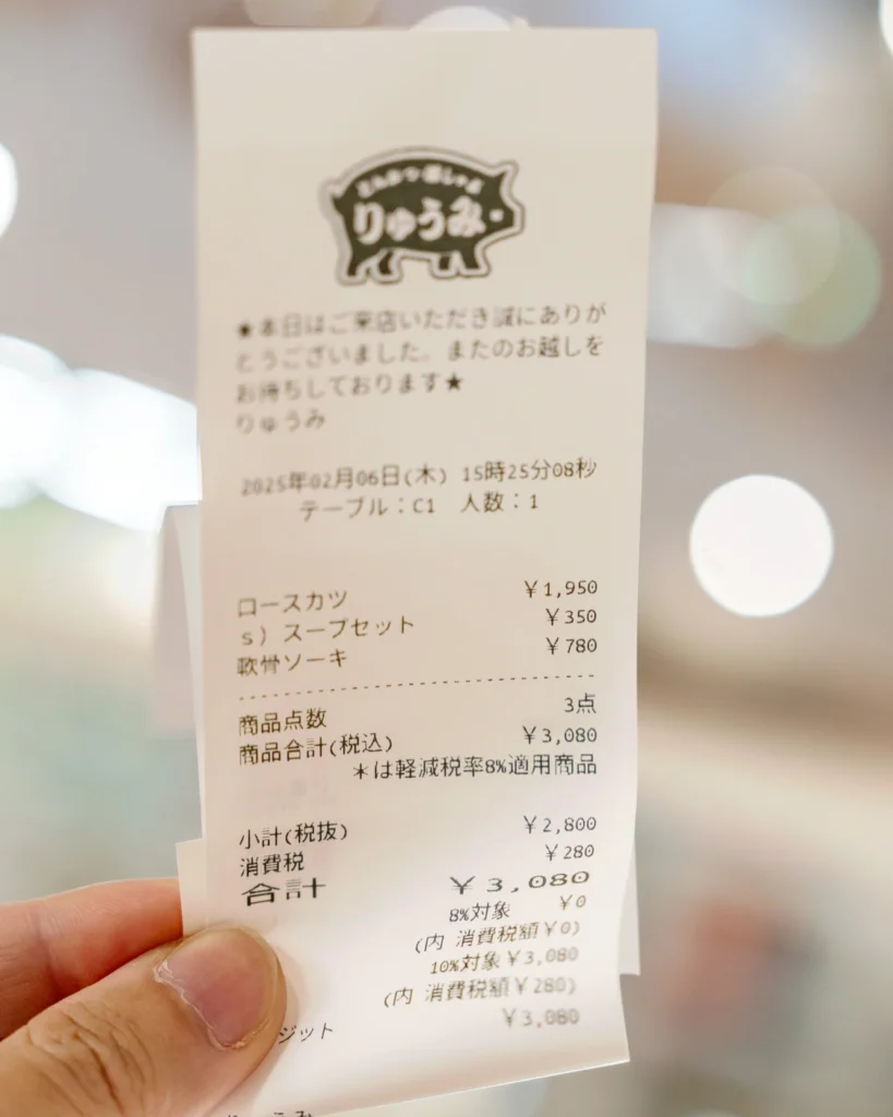 오키나와 맛집 영수증