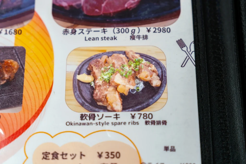 오키나와 맛집 돼지갈비