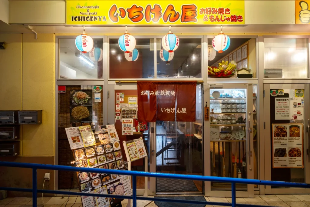 오키나와 맛집 이치겐야 식당 정면의 모습