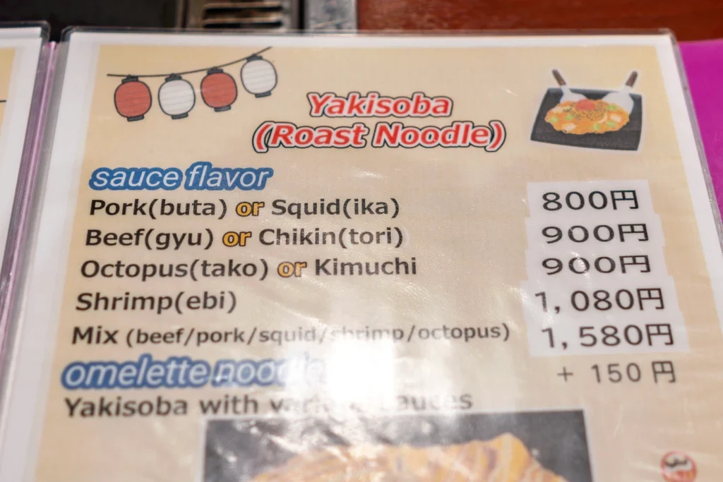오키나와 맛집 이치겐야 영어 메뉴판