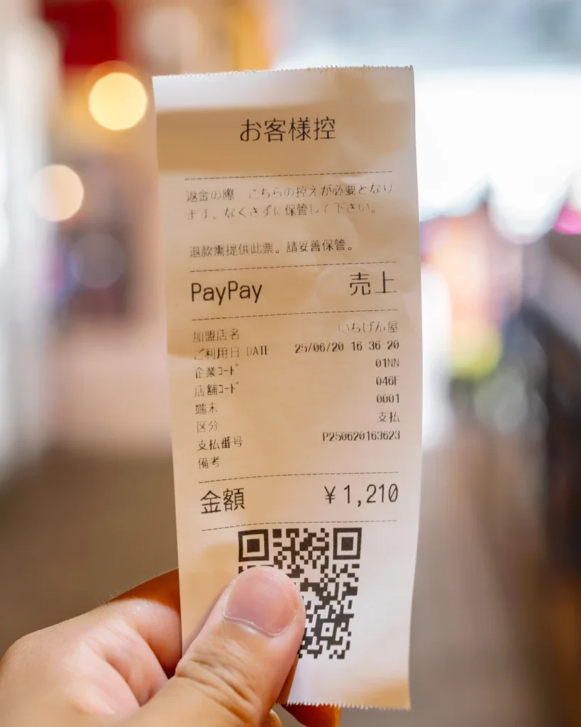 오키나와 맛집 이치겐야 영수증 첫번째