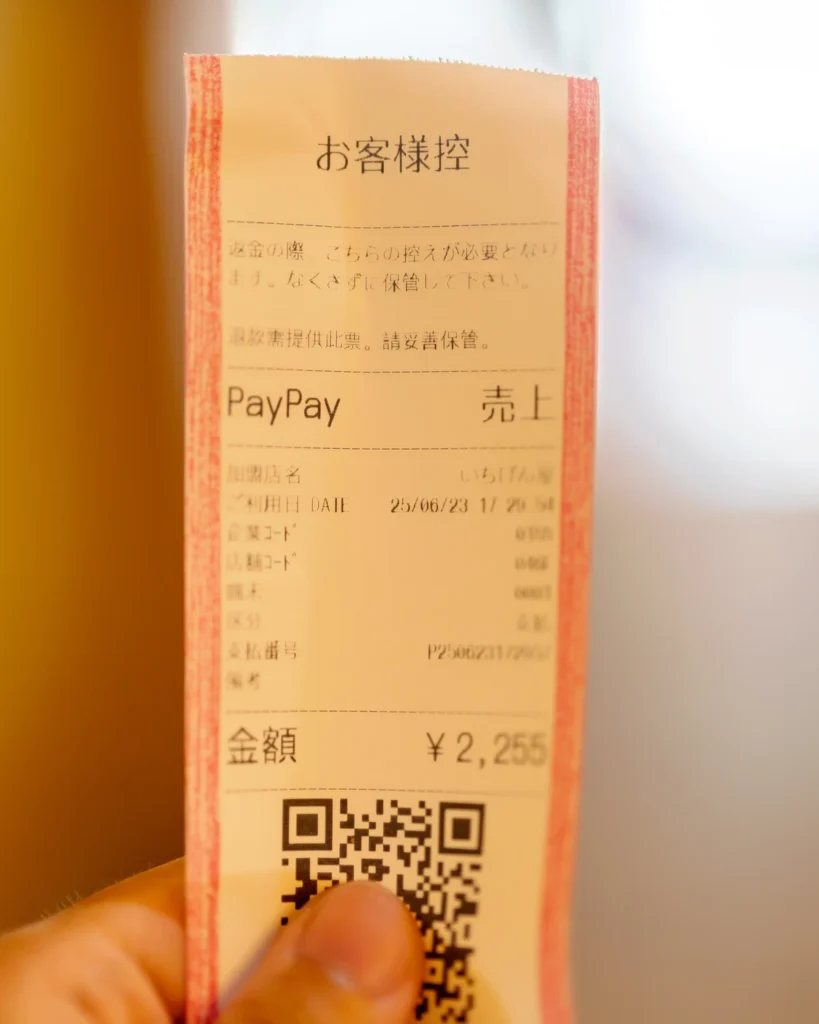 오키나와 맛집 이치겐야 영수증 두번째