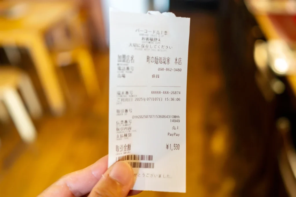 국제거리 맛집 류야 라멘 영수증