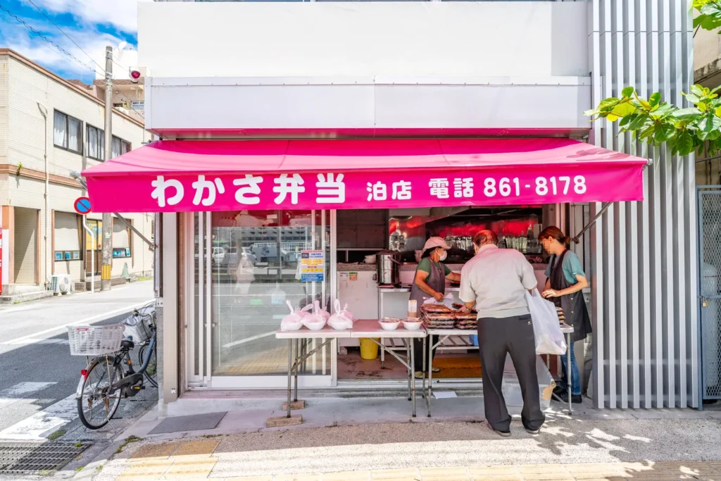 冲绳美食店若狭便当店正面的样子