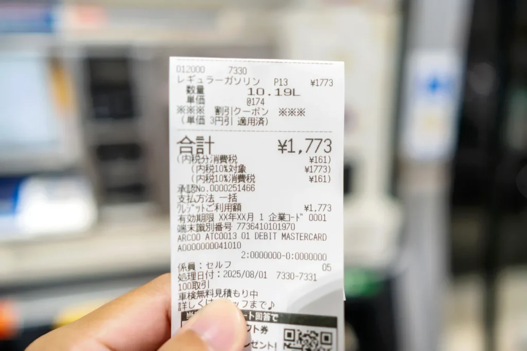 沖縄レンタカー 無人ガソリンスタンド 給油後の領収書