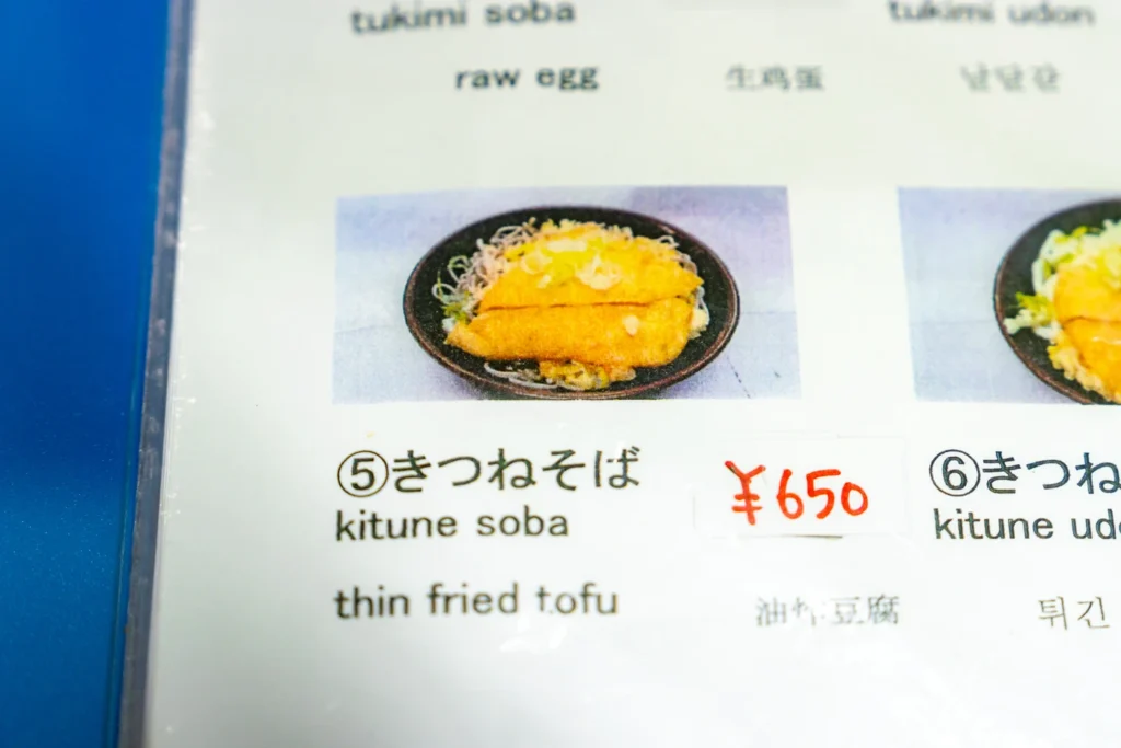 오키나와 맛집 사누키야 저렴한 가격의 메뉴판