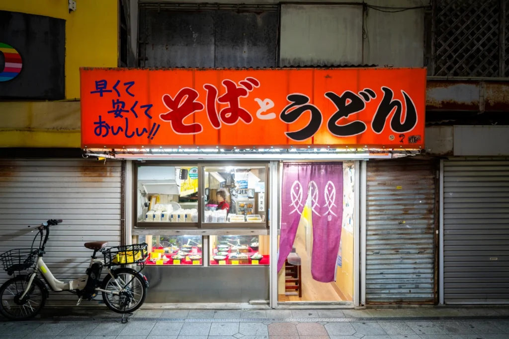 오키나와 맛집 사누키야 사누키야의 가게 정면 모습