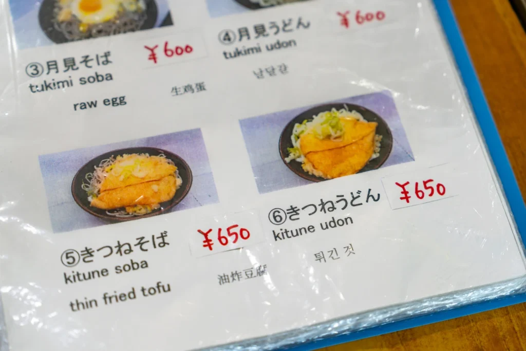 오키나와 맛집 사누키야 메뉴판의 모습 영어 한국어도 미약하지만 지원한다.