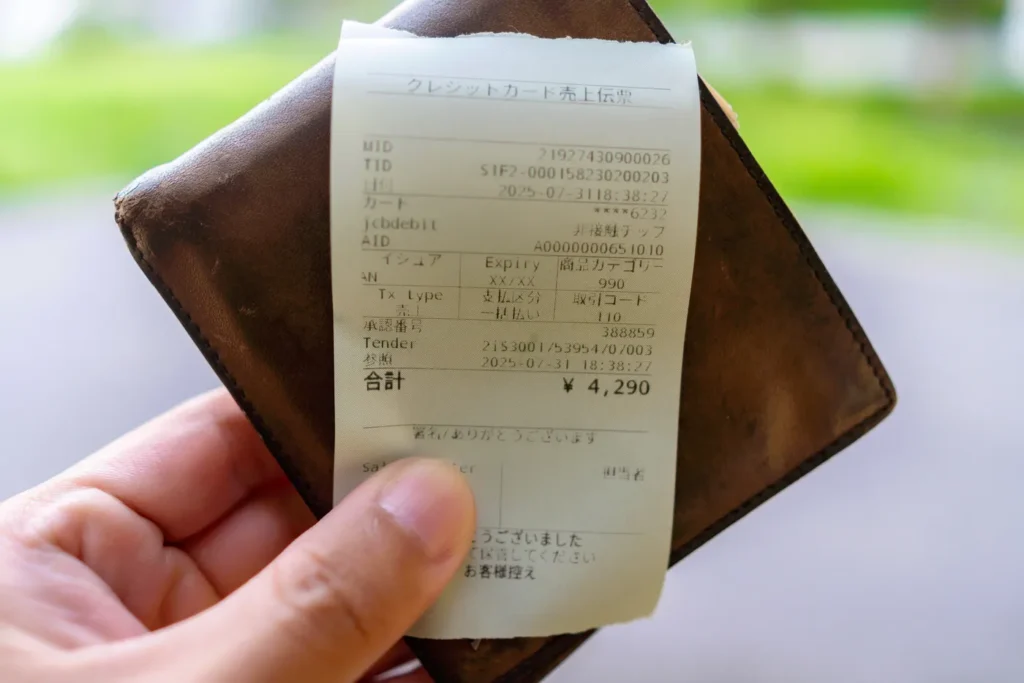 レシート 4,200円