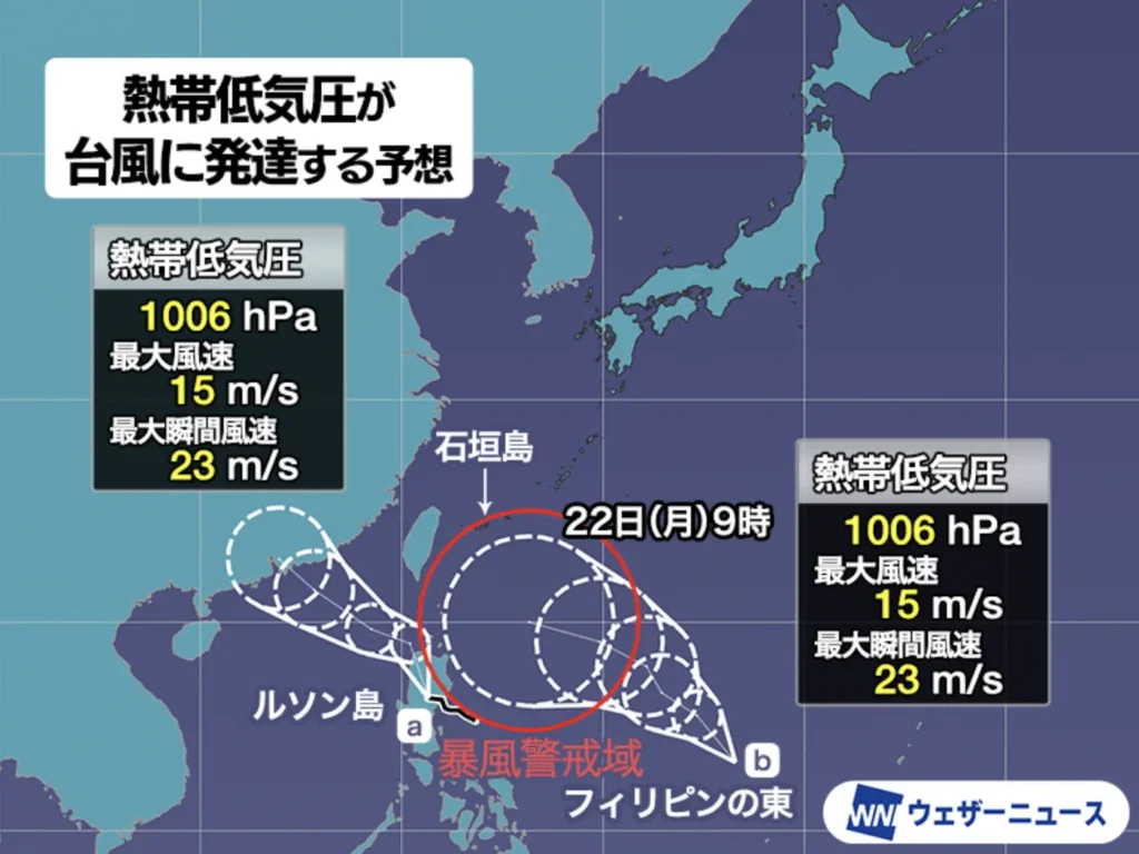 오키나와 날씨 2025년 9월 17일 17호 18호 태풍 정보