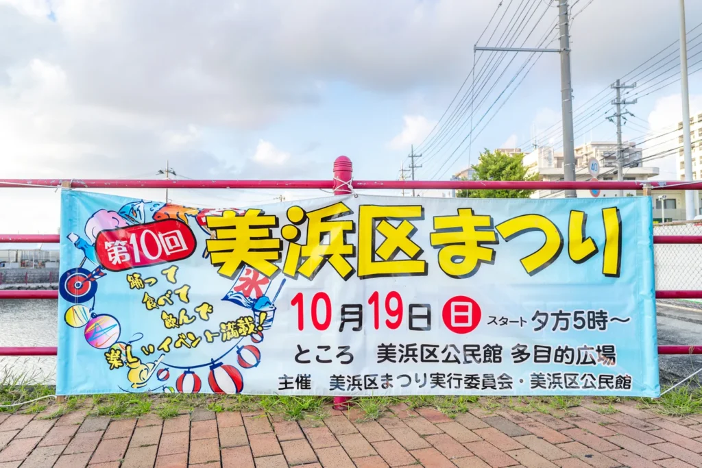 아메리칸 빌리지 축제 정보