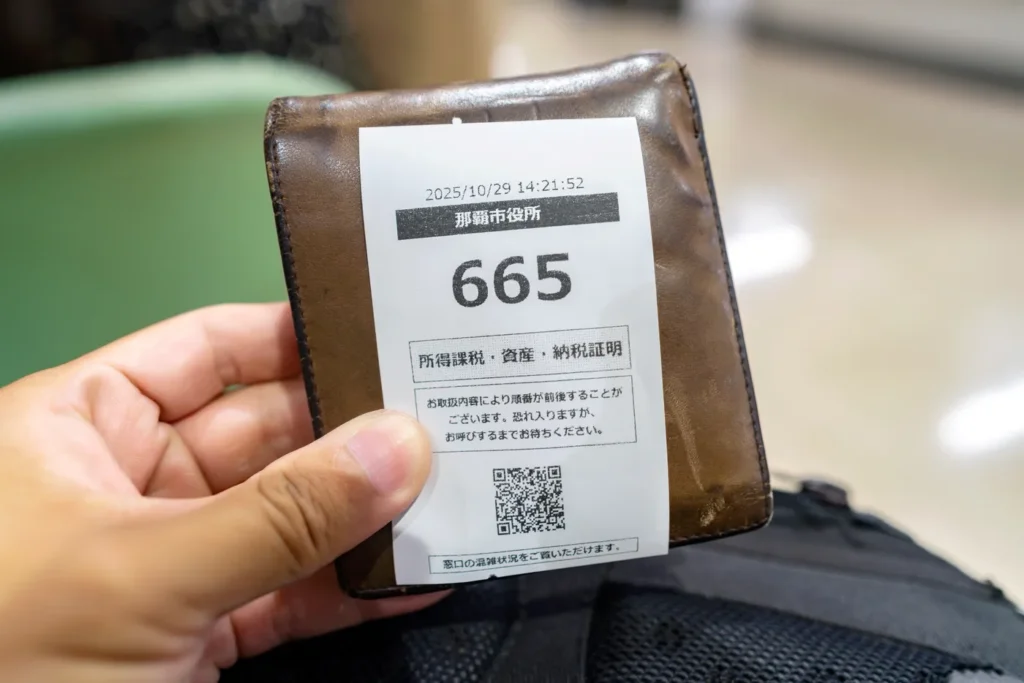 나하 시청 관공서 방문