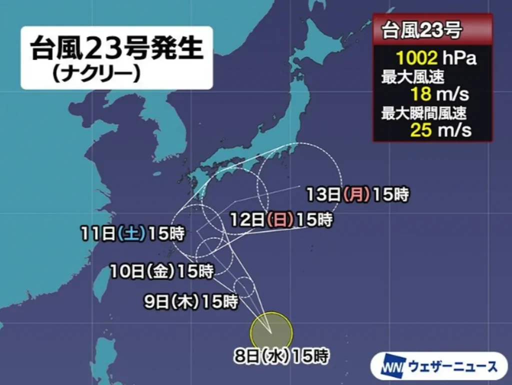 23호 태풍 예상 이동 경로