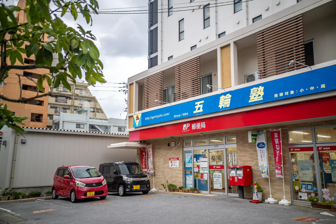 November 18, 2025, Okinawa Weather Post Office