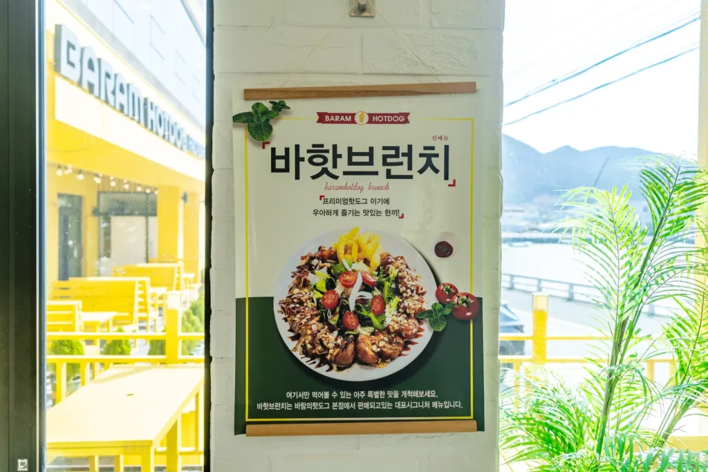 신메뉴 바람의 핫도그 브런치