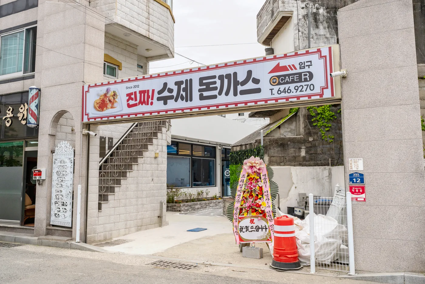 카페알 오른쪽 입구