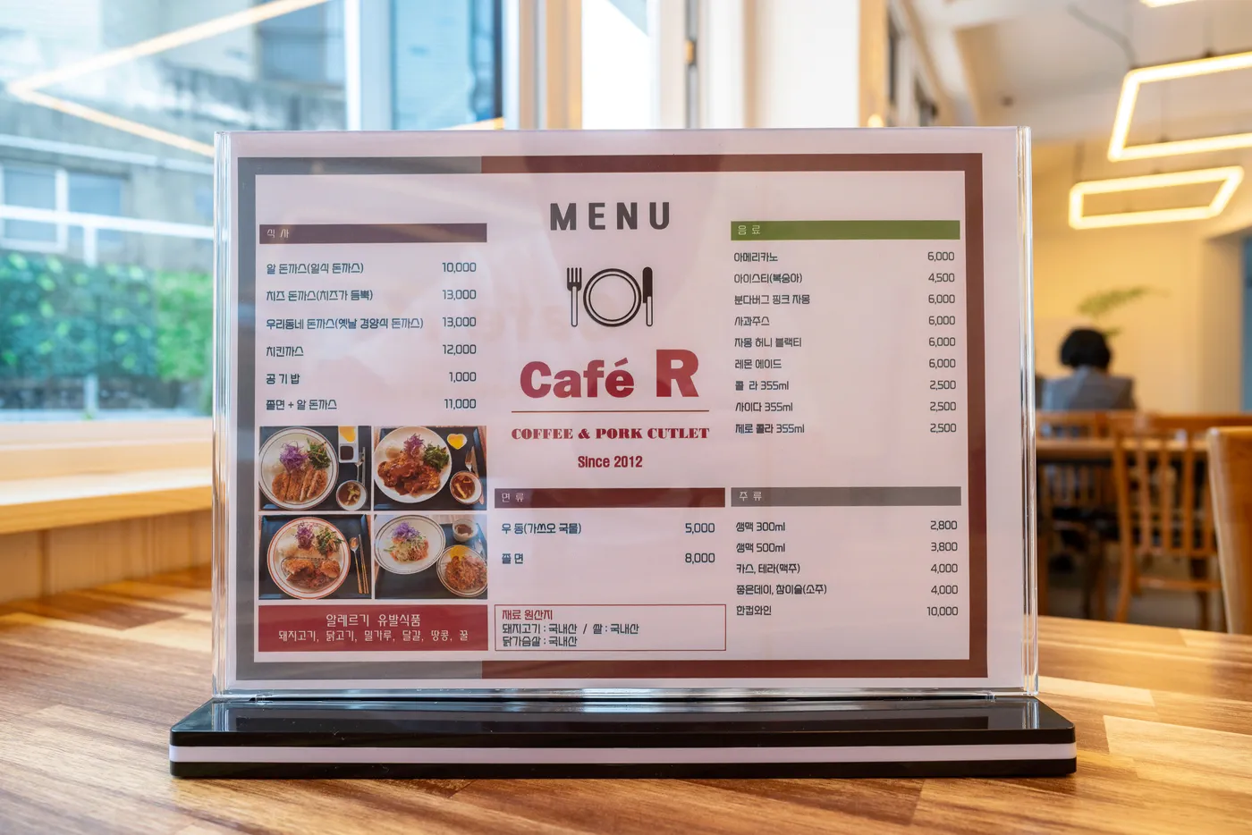 카페알 메뉴판
