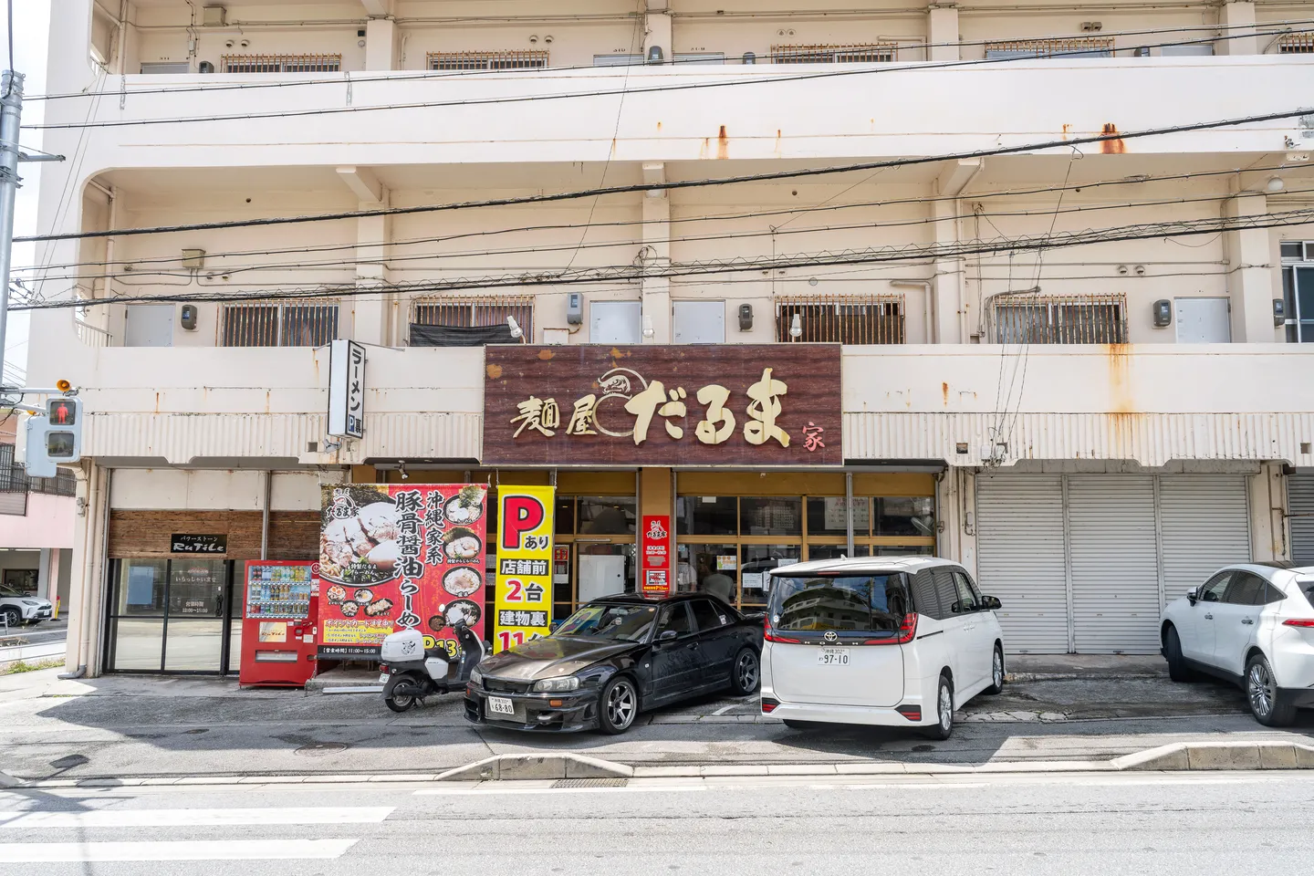 Frontalansicht von Menya Darumaya (麺屋だるま家)