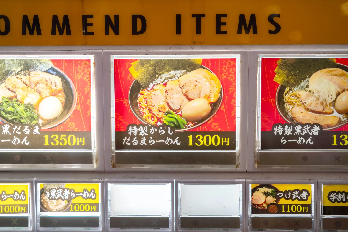 Scharfes Ramen 1.300 Yen
