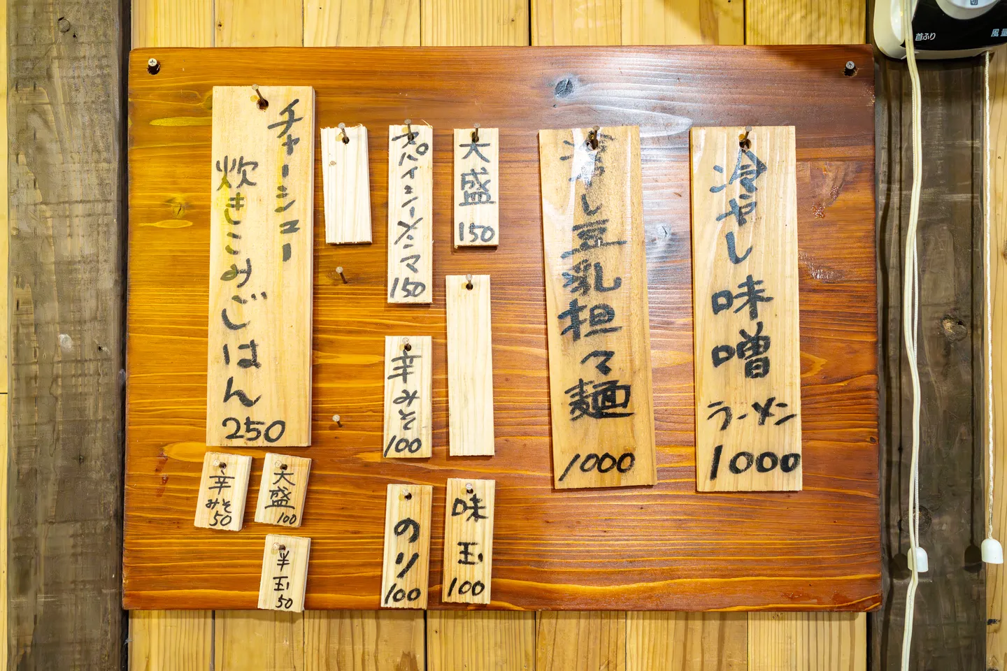 Menu en japonais