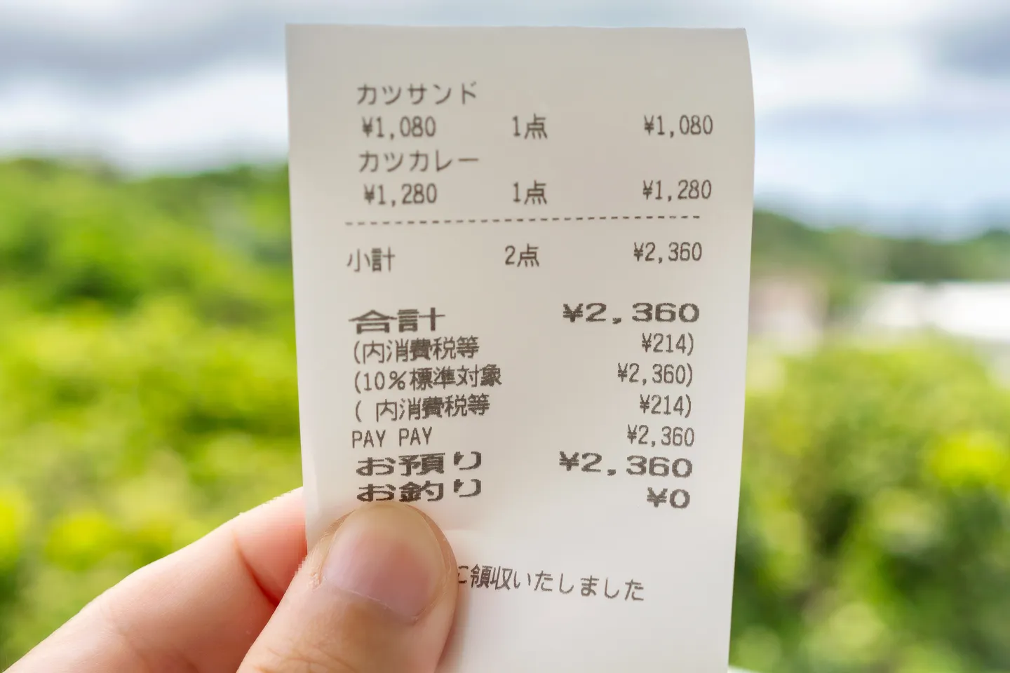 Receipt