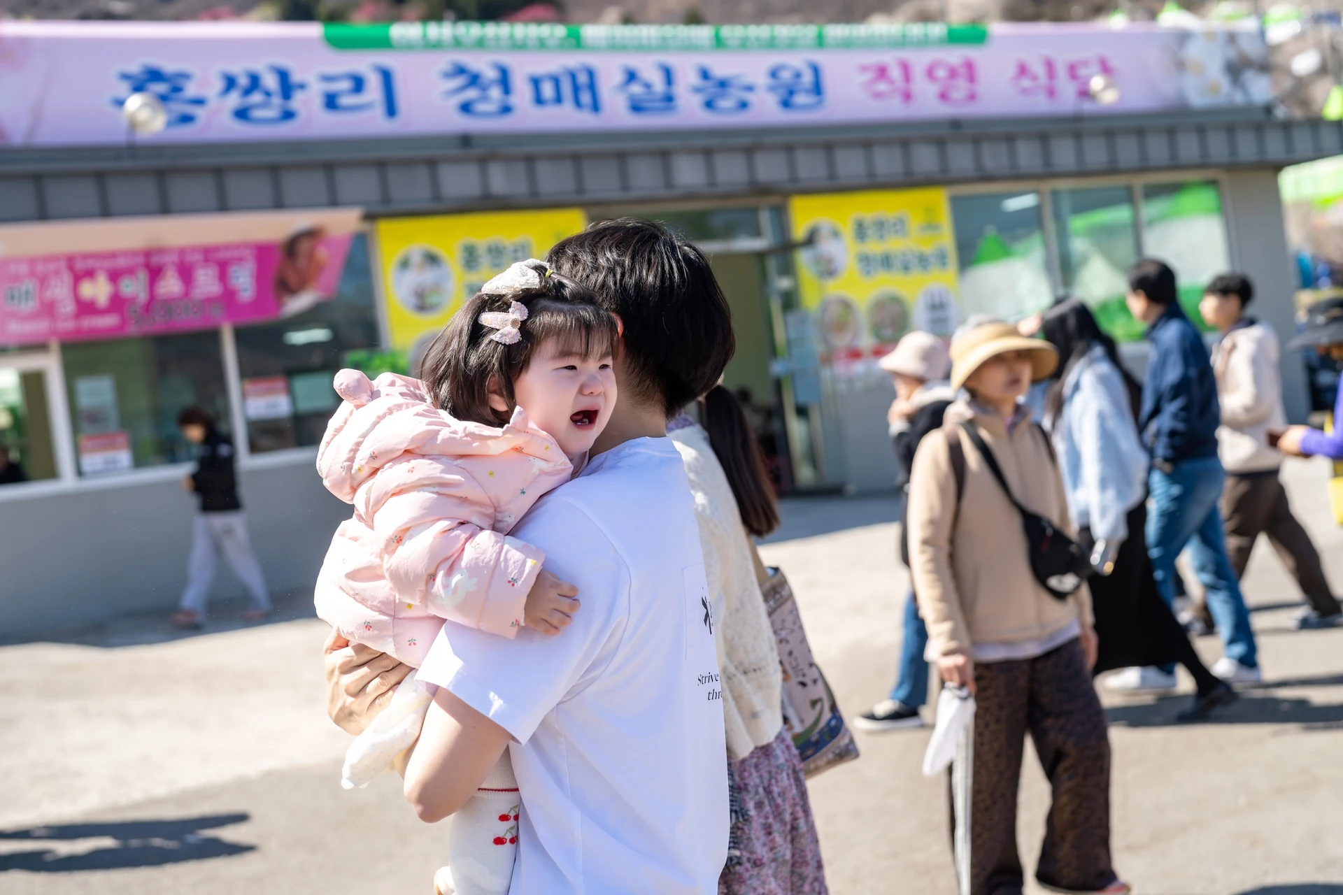 청매실농원 식당 앞에서 울먹이는 아기와 아빠
